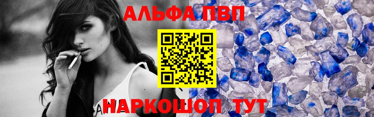 Alfa_PVP крисы CK Кумертау