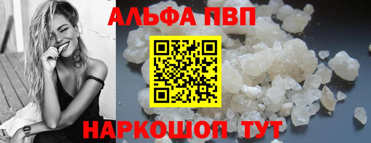 APVP мука  APVP  Вход с VPN  наркошоп  Alpha-PVP VHQ  Кумертау 