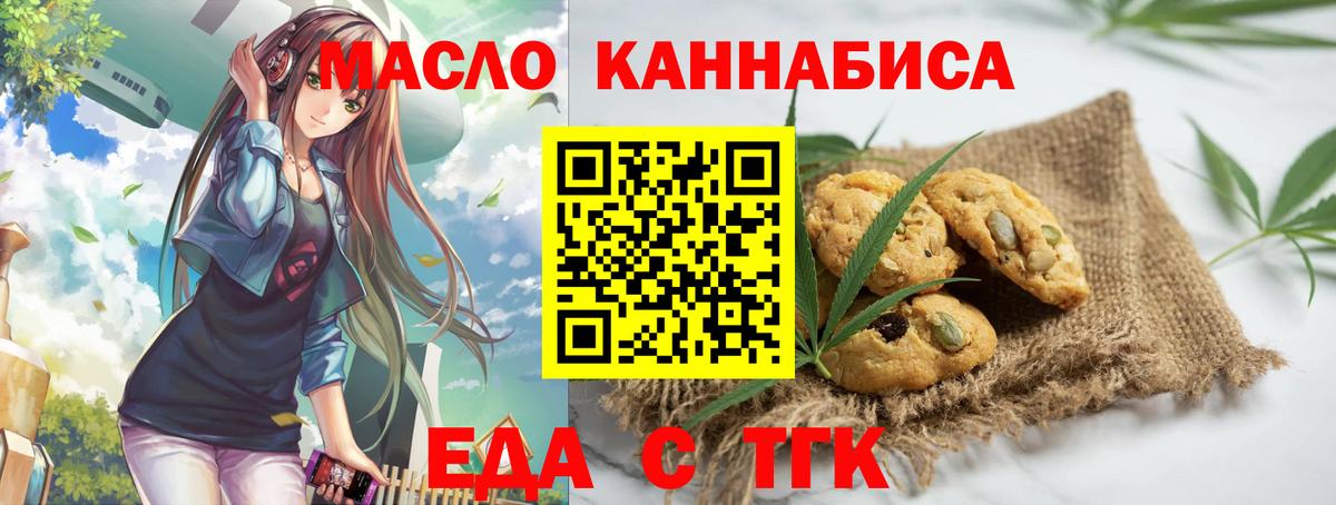 Кумертау  Canna-Cookies марихуана  Вход с VPN 