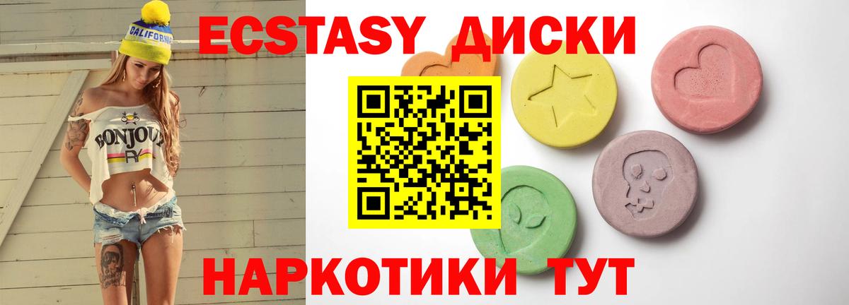 ЭКСТАЗИ  ЭКСТАЗИ 280 MDMA  MEGA как войти  Вход с VPN  ЭКСТАЗИ Punisher  Кумертау 