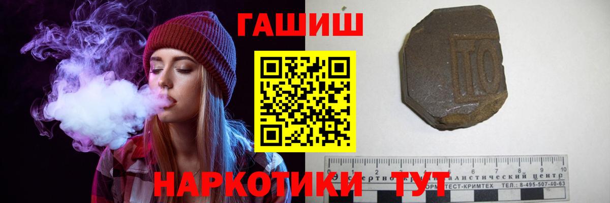 ГАШИШ  ГАШИШ ice o lator  ГАШИШ VHQ  Вход с VPN  Кумертау 