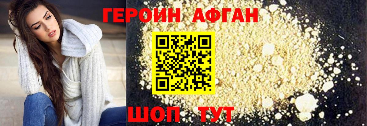 ГЕРОИН герыч  ГЕРОИН  Кумертау  Вход с VPN 