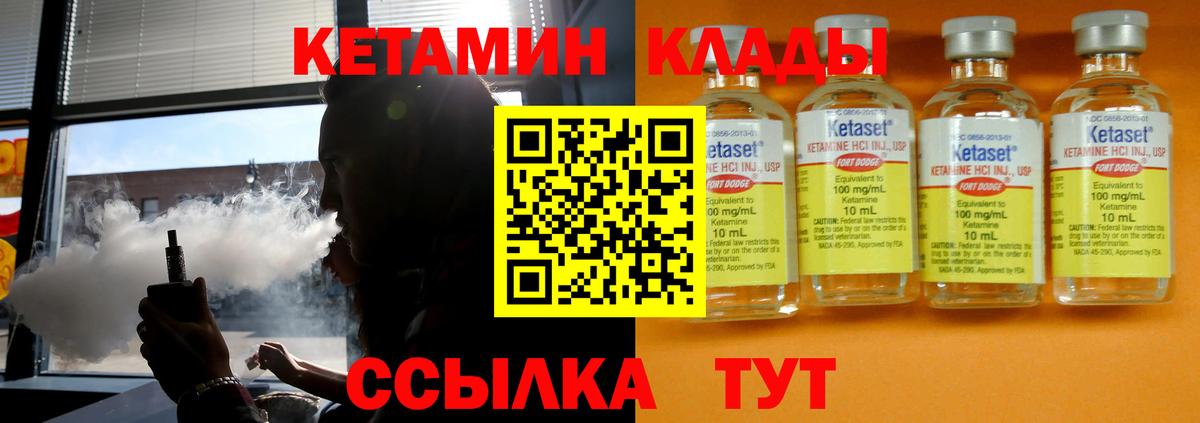 Кумертау  КЕТАМИН ketamine  Вход с VPN  КЕТАМИН VHQ 