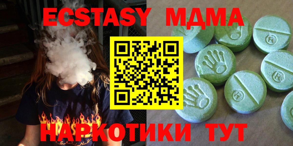 MDMA Molly  MDMA кристаллы  Кумертау  Вход с VPN 
