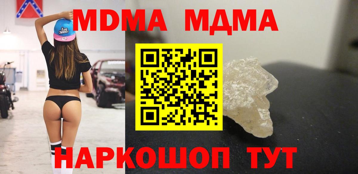 MDMA молли Кумертау