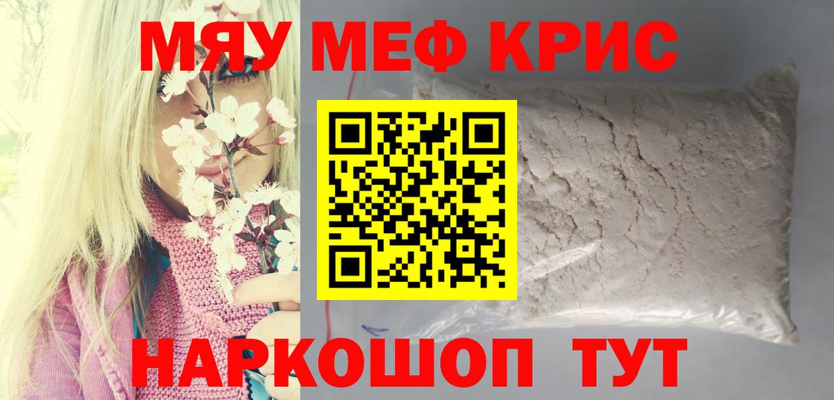 что такое наркотик  Вход с VPN  Меф 4 MMC  Кумертау  Мефедрон VHQ  МЯУ-МЯУ 
