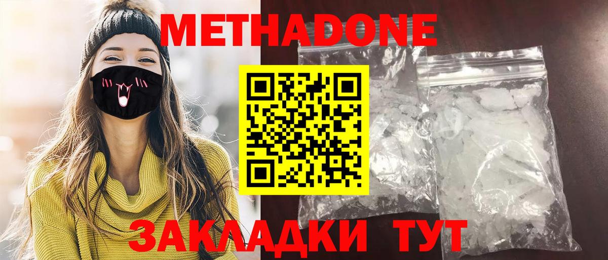 МЕТАДОН мёд  kraken сайт  Вход с VPN  Кумертау  МЕТАДОН белоснежный 