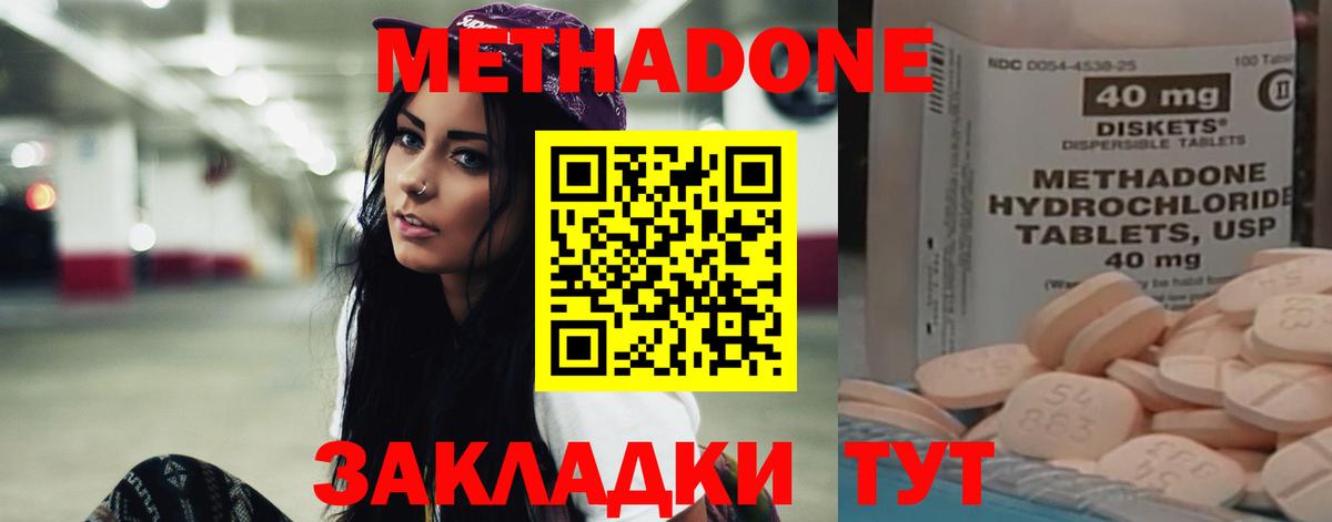 Метадон белоснежный Кумертау