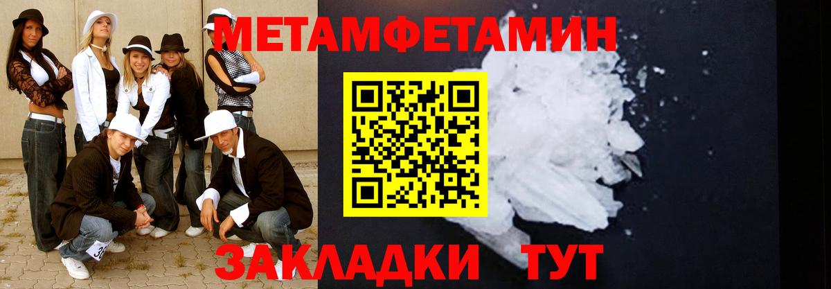 Кумертау  Первитин Methamphetamine  Первитин Methamphetamine  Вход с VPN 