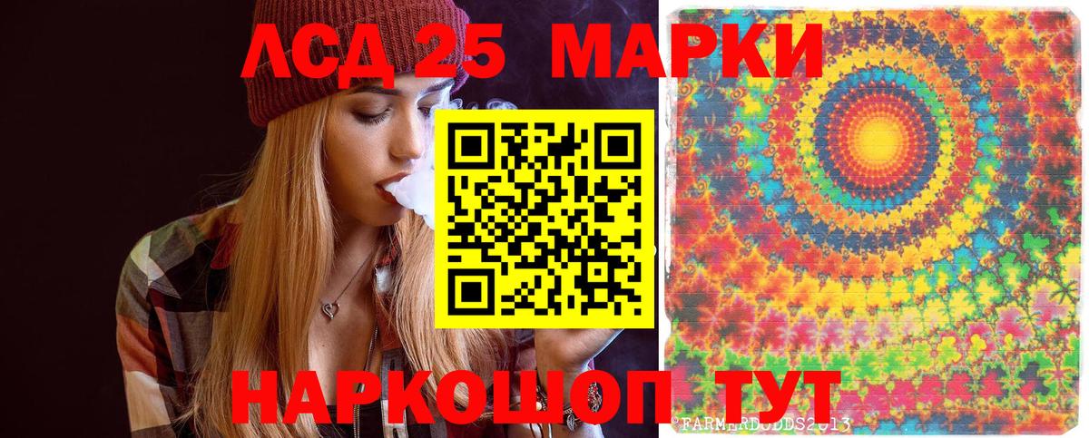 Кумертау  Марки NBOMe  Вход с VPN  Наркотические марки 1,5мг 