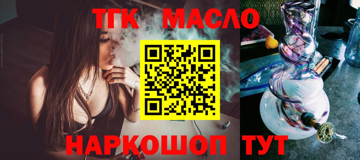 Кумертау  наркотики  Вход с VPN  ТГК вейп 