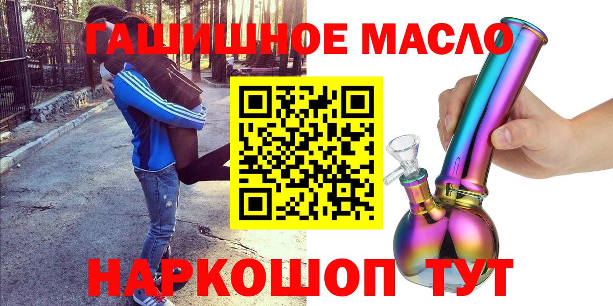 Дистиллят ТГК гашишное масло Кумертау