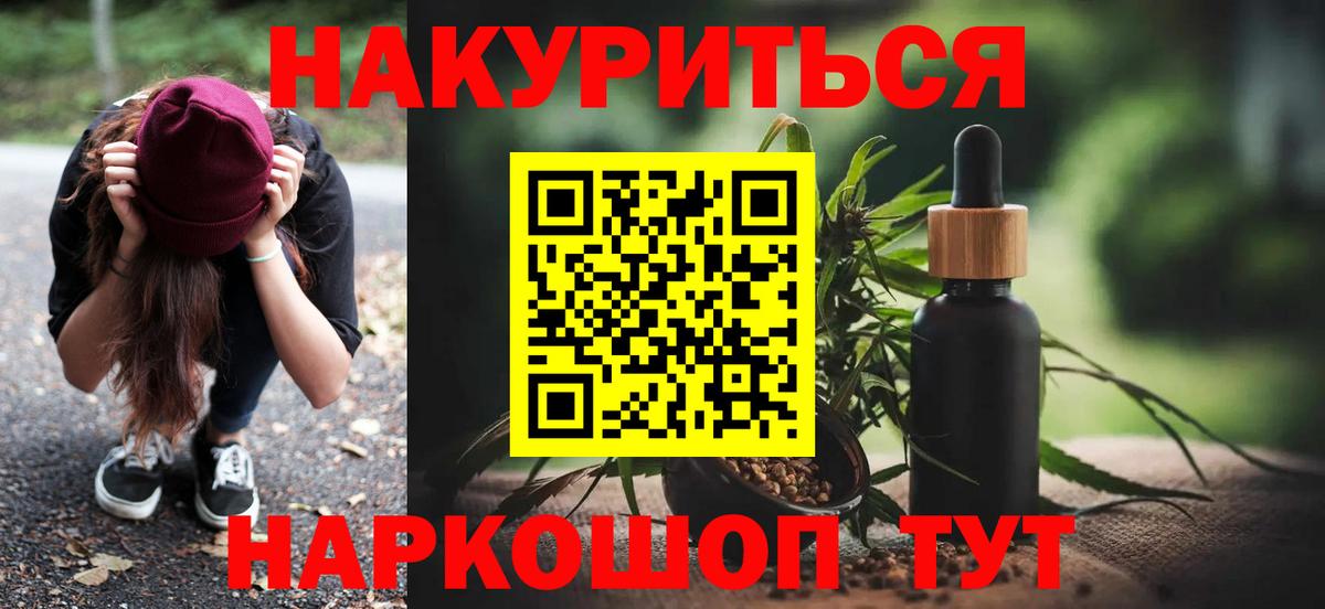 Бошки Шишки SATIVA & INDICA  Вход с VPN  Марихуана Ganja  Конопля гибрид  Кумертау 